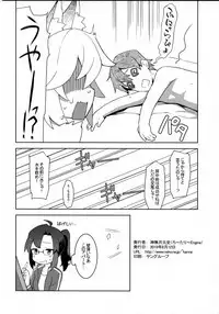 Senko-san, Yobai Suru.