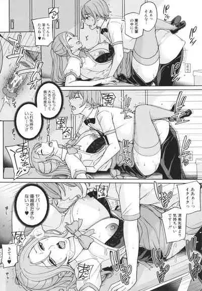 [Maimu Maimu] Mama tte Yonde ~Amayakashi Seikyouiku~