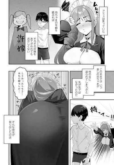 COMIC Penguin Club 2024-08