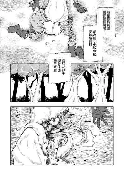 Kourin! Akuma Friends - Advent! Devil Friends | 降臨！惡魔Friends