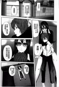 [Mitarai Yuuki] Ikanishite Haha wa Onna o Kaihou Shitaka 2 [Chinese]