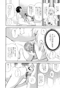 [John K. Pe-ta] Tokimeki Monzetsu Barukan!!