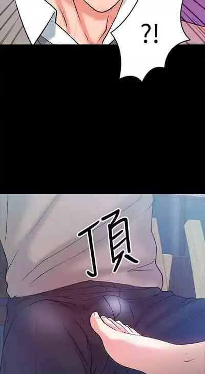 【周日连载】教授，你还等什么?（作者：madstart&耀安） 第1~13话