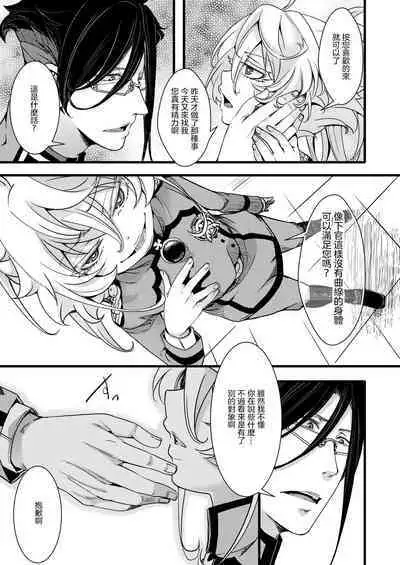 [hal] RT:SeFri kara Hajimaru Kenkax (Youjo Senki) [Chinese] [沒有漢化]