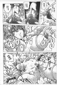 [keso] Hikoushiki Heroine Zukan | 非公式女性角色圖姦 [Chinese]