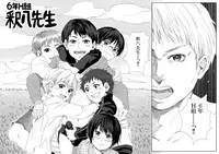 [Under Guraun Dou] 6-nen H-gumi Shaku Hachi Sensei [Digital]