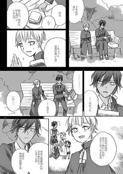 Ribbon o Toite, Tie o Yurumete