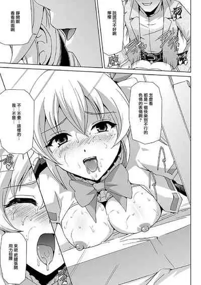 [Sukesaburou] Bishoujo Mahou Senshi Pure Mates [Chinese] [鬼畜王漢化組] [Digital]