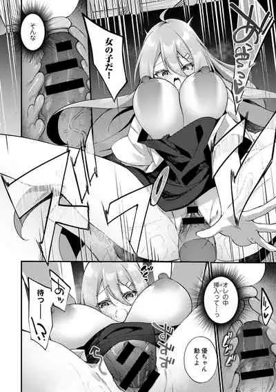 [Anthology] COMIC Gucho Vol.10 [Digital]