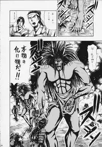 (C58) [Hoka Hoka Shoten & prelude (Chiaki Tarou)] sudama (Kizuato)