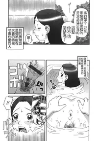 [Kiai Neko] Enema [Chinese] [污毒漢化組&影殇字幕社]