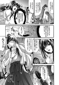 [Oyama Yasunaga] Ryoujoku Shihai [Digital]