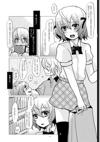 [P-ME (Sakai Ringo)] Chocolate