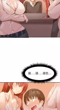 [Mx2J] Hahri's Lumpy Boardhouse Ch. 1~18【委員長個人漢化】（持續更新）