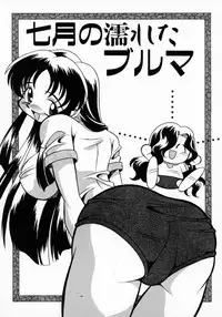 [Yaeda Nagumo] Daten Shoukan