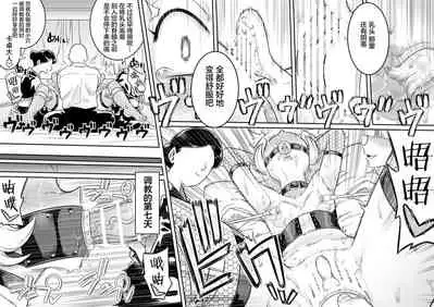 [Shine Nabyss] Kachou Seidorei Choukyou II (Hunter x Hunter)[Chinese]