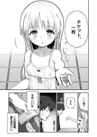 Zou-san ni Naritai‼ ︎