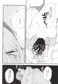 (SUPER23) [SU (Enuko)] Sora no Otoshimo (Sengoku Basara)