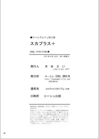(C80) [Cool Brain (Kitani Sai)] Scaplus + (Love Plus)