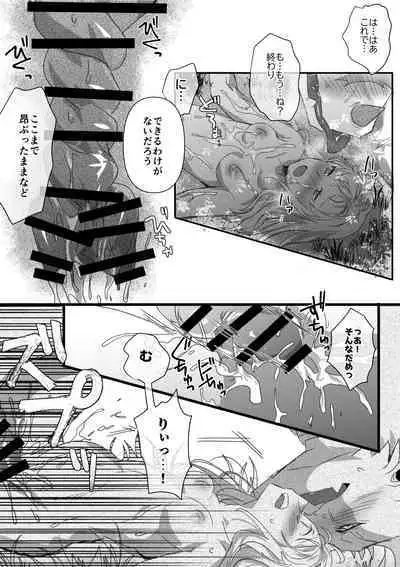 Dragon to Tamago ga Hoshii Ningen 2