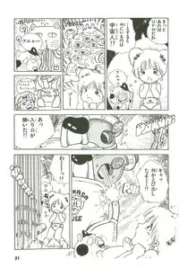 [Uchiyama Aki] Andro-Trio Vol. 3