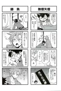 (C89) [Pink Power (Mikuni, Tatsuse)] Otegine x Doutanuki Anthology "Yoru no Otetanu" (Touken Ranbu)