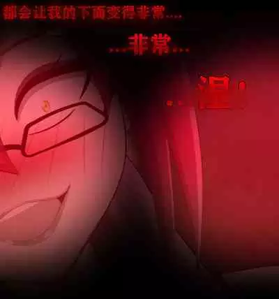Pathetic Life(有条色狼汉化)