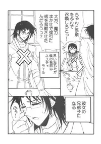 (C69) [BLUE GARNET (Serizawa Katsumi)] THE-VALKYRIE (Final Fantasy Tactics)