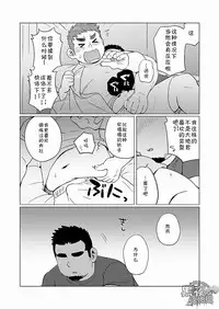 [SUVWAVE (SUV)] Gachi Muchi Paradox [Chinese] [黑夜汉化组] [Digital]