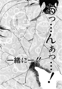 [Yasuhara Tsukasa] Boku no Katei Chijou Ch. 1-3
