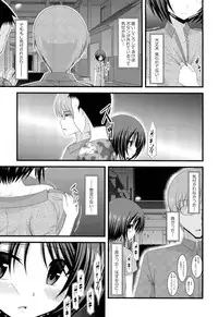 [Charu] Roshutsu Shoujo Yuugi Jou