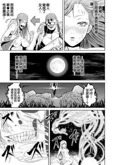 蔷薇园传奇 01-08 Chinese