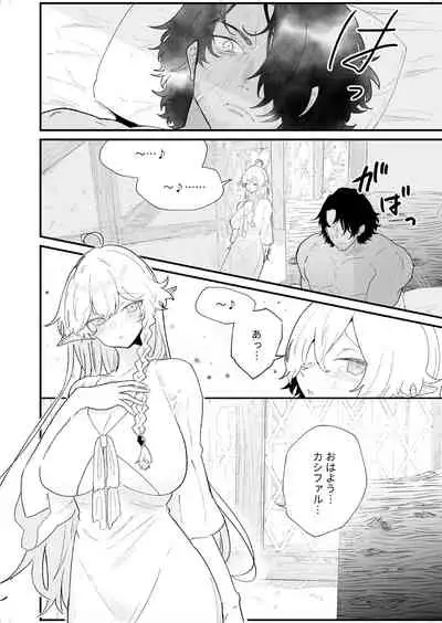 [Nayuta no Hakobune (Shishikura Sendou)] Tsumahajiki-mono no Somnia 4 [Digital]