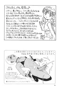 (C60) [Pucchin Purin Kikaku (Various)] Prick Up Reborn