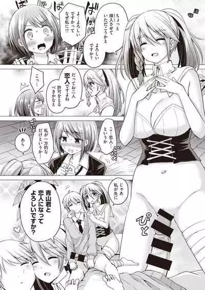 WEEKLY Kairakuten Vol.47