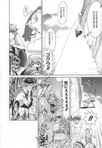 [Kamitsuki Manmaru] GO GO HEAVEN!! Vol.1