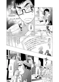 [Ochaocha Honpo (Chabashira Tatsukichi)] Koushinkikei Danshi no Torisetsu [Digital]