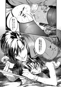 (C91) [Ikujinashi no Fetishist] Mato Shanghai no Shonen (Joker Game)