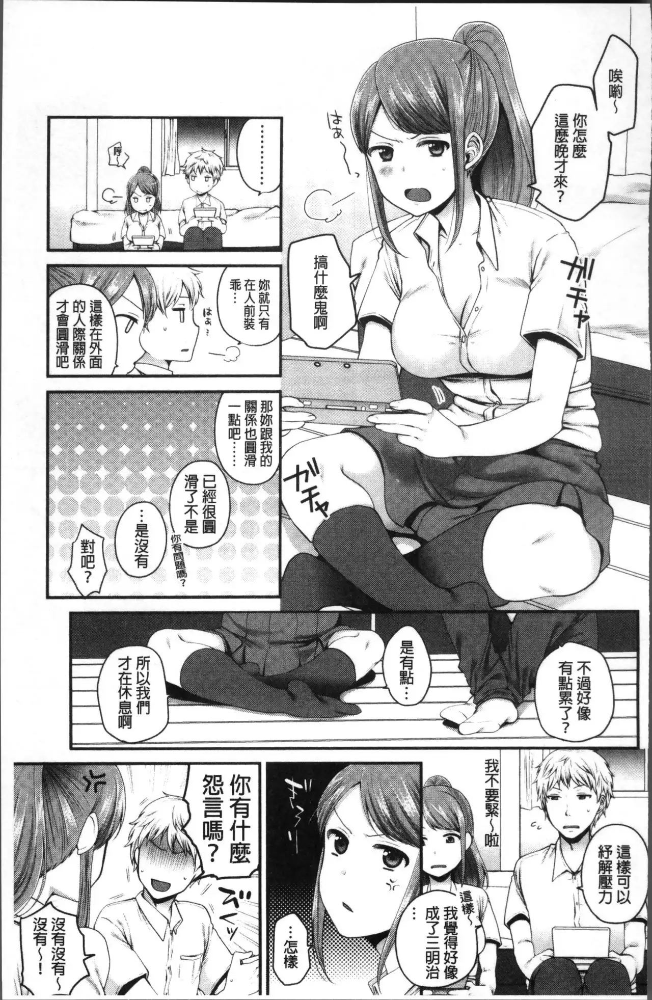 Oji-san to Issho | 和有錢大叔在一起♡