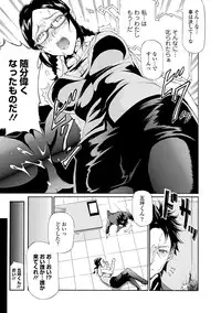 [Raita] Tawamure Shojo [Digital]