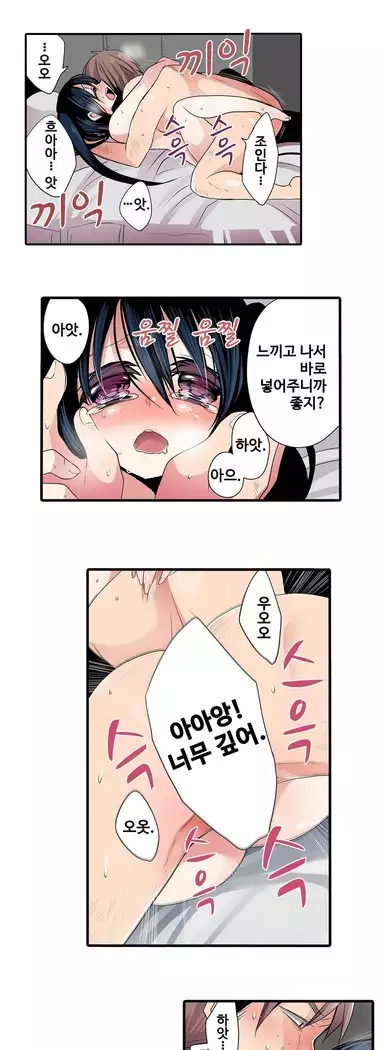 Shameful vending machine Ch.1-42