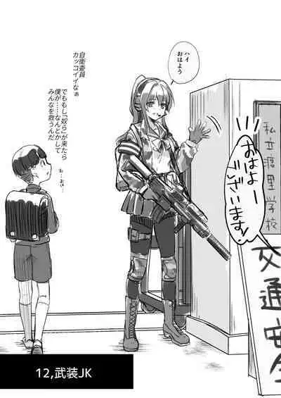 [Watari Laboratory] Owari no oto