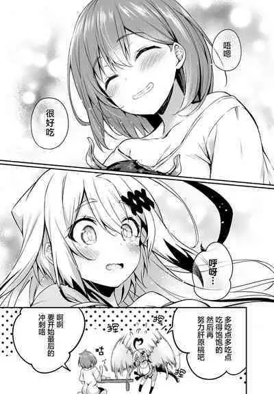 [Tirotata] Gahi-chan Ch.16【忆之风汉化组】