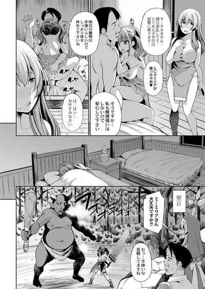 Appli Hiraitara Ishuzoku to Seikou Suru Koto ni Natta tte Maji?