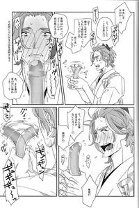 (HaruCC20) [El-ahrairah (Sumitomo.K)] LOVE Vibration (Touken Ranbu)