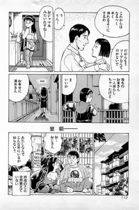 [Kusugawa Naruo] SOAP no MOKO chan Vol.1