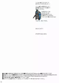 [AYUEST, slice slime (Bankoku Ayuya, 108 Gou)] Gentei Hon (Various)