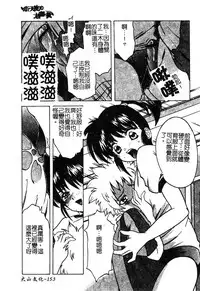 [Shindou Naoto] Petit Lover | 愛的症候群 [Chinese]