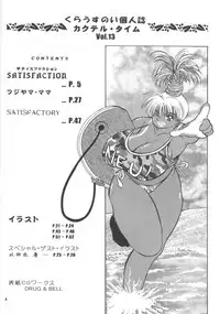 (C62) [NEU (Kurausu Noi)] Cocktail Time Vol. 13