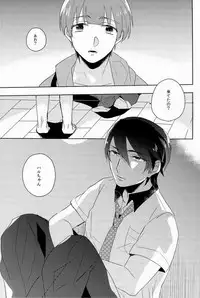 [Kounetsu (Soyane)] Kono te wo toruka (Free!)